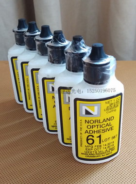 Norland光固化胶水NOA61航天工业光学精密透镜棱镜 镜面端接光纤