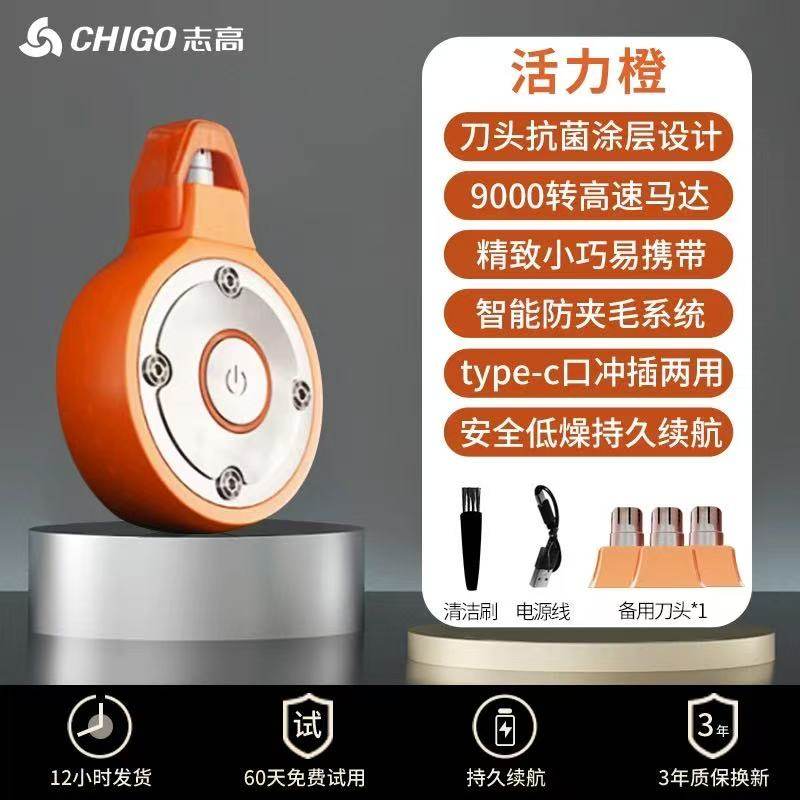 志高鼻毛修剪器男女用鼻毛剪电动修剃鼻毛鼻孔清洁器修剪刀充电式,个人护理/保健/按摩器材,鼻毛修剪器/电动修眉器,淘宝优惠券,粉丝福利购,淘宝优惠卷