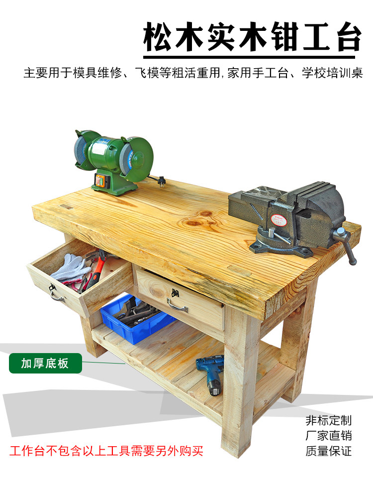 맞춤형 단단한 나무 배관공 작업대 기계 헤비 듀티 배관공 테이블 나무 비행 금형 테이블 금형 수리 목공 테이블 바이스