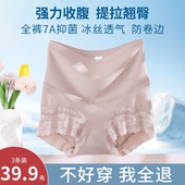 提臀无痕透气蕾丝裸感塑形女内 夏谷奈高腰塑身收腹裤 拍一发三