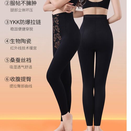 「矫正型塑形裤」生物陶瓷收腹提臀身材管理器 231115款