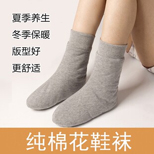 纯棉花袜子男女养身脚套中筒睡觉棉袜中老年加厚保暖袜 中医推荐