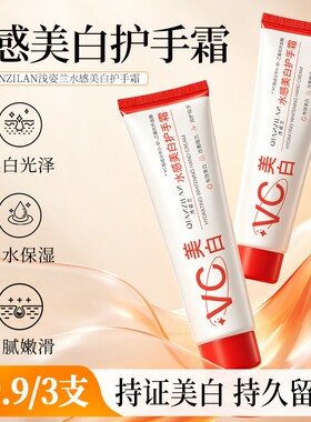 （拍一发三）水感保湿护手霜补水润肤精华身体护理防干