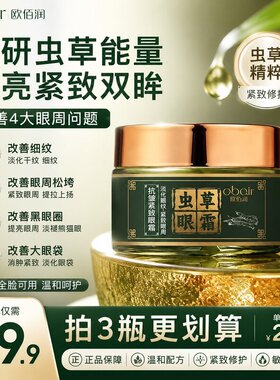 【官方旗舰】松垮袋纹鱼尾纹抗皱提拉紧致身体护理