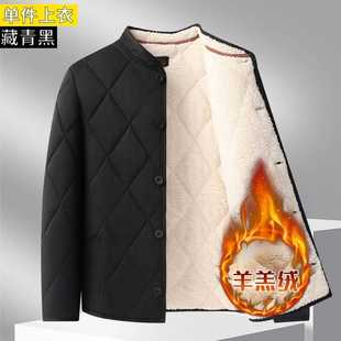 爸爸棉衣男加绒加厚中老年冬装 冬季 一体羊羔绒棉服老人居家小棉袄
