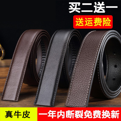 中青年无牙打孔不带头真皮自动扣