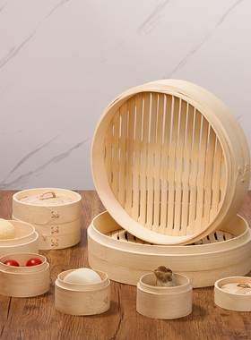 8cm小笼包蒸笼商用竹制笼家用蒸笼蒸海鲜18cm竹制蒸笼小烧麦蒸笼