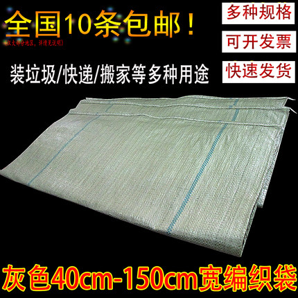 灰绿色编织袋工地装修建筑垃圾蛇皮袋子60/80/90/100cm150-220cm