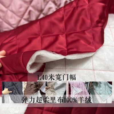 绗缝里布纯羊绒弹力柔软