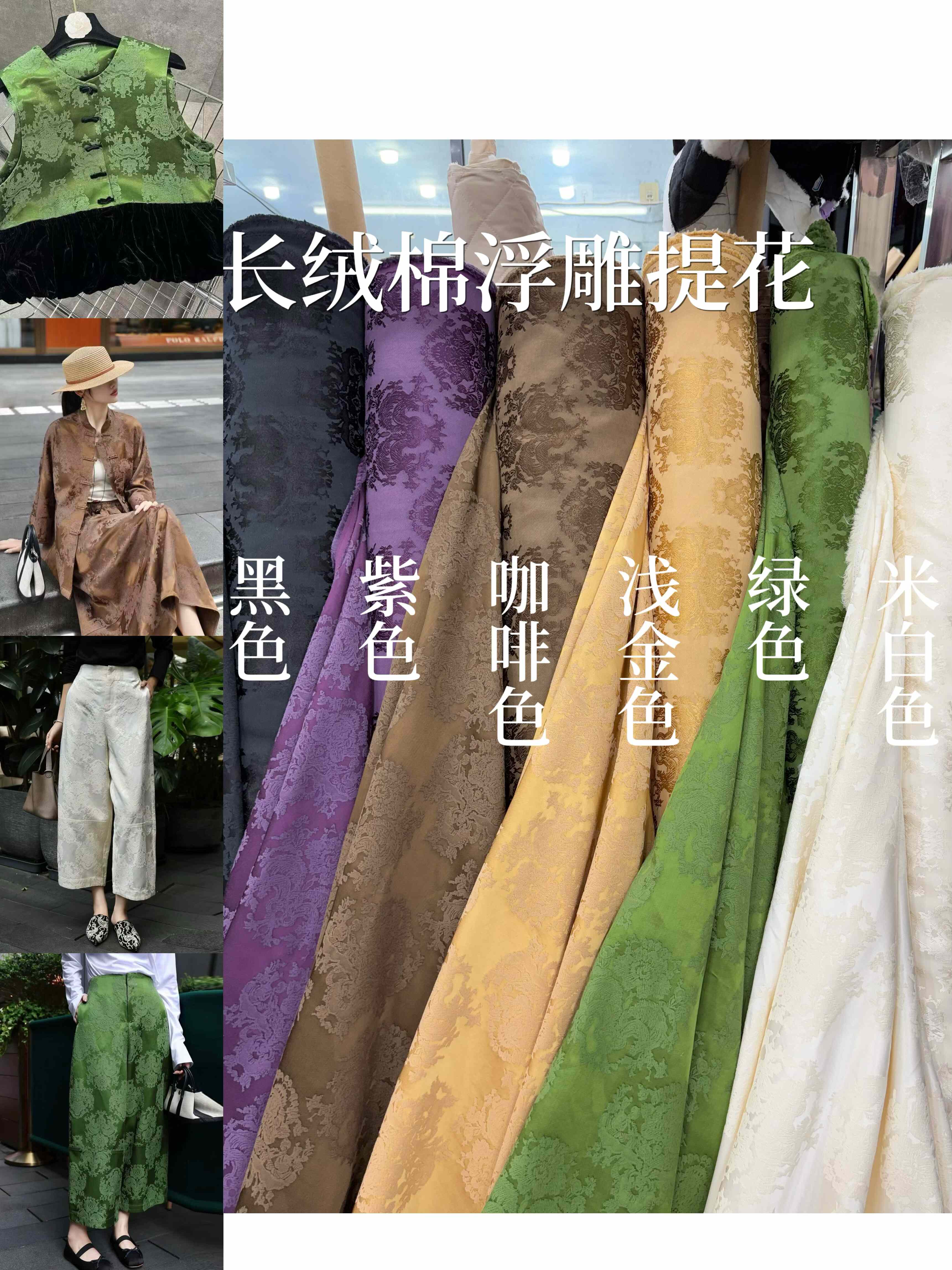 长绒棉浮雕提花布料新中式国风