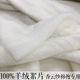 纯羊绒絮片香云纱棉袍棉衣棉服里布里衬 绗缝棉布料面料100g 140g