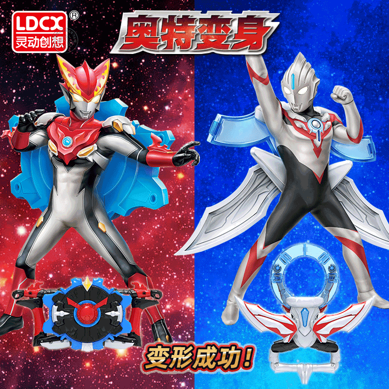 灵动创想奥特曼变身玩具正版可动人偶套装组合变形欧布罗索男孩