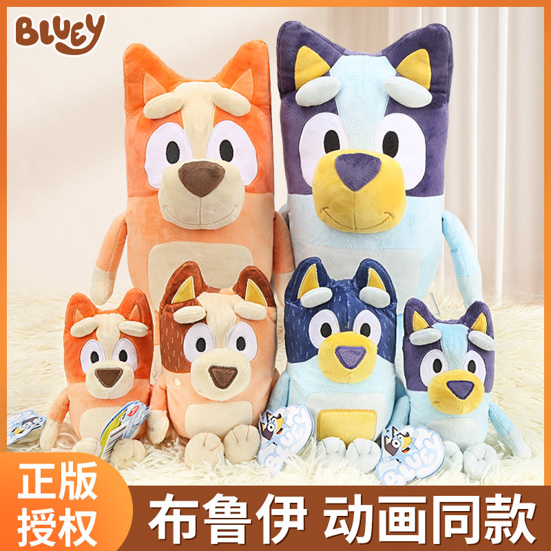 Bluey and Friends plush toys - Buy from Taobao, China | Shopme Agent