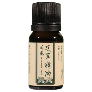 艾草精油 艾叶艾灸温灸通经活络刮痧开背泡脚足浴按摩身体护理