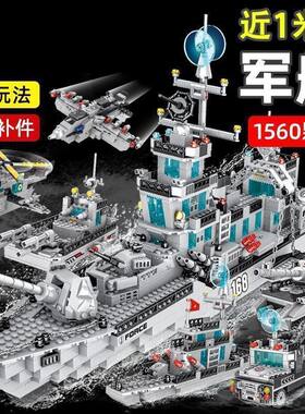 精美礼物积木航空母舰拼装儿童益智玩具拼插幻影忍者男孩模型船