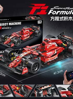 机械组遥控F1方程式赛车积木玩具