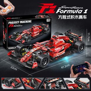 机械组遥控F1方程式赛车法拉利跑车拼装积木益智男孩儿童玩具礼物