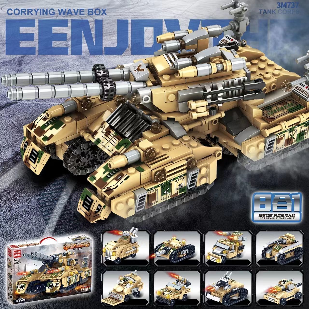 精美炫酷6-12岁履带军事装甲车坦克益智拼插装男孩子玩具生日礼物