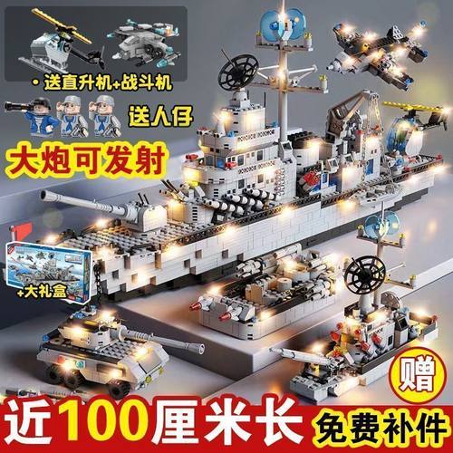 大型军事航母模型开发益智高难度