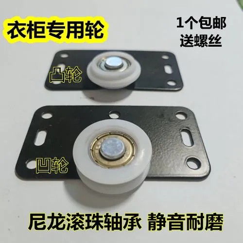 衣柜滑轮壁橱柜推拉移门配件凹凸轮子推拉门滚珠轴承尼龙承重下轮