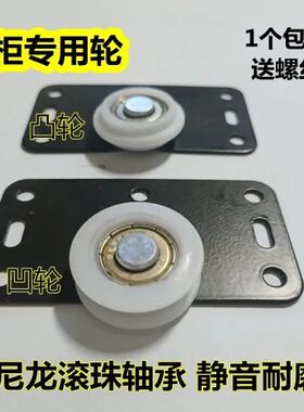 衣柜滑轮壁橱柜推拉移门配件凹凸轮子推拉门滚珠轴承尼龙承重下轮