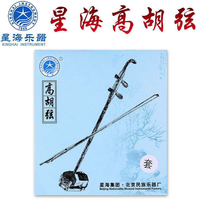 星海高胡琴弦高胡弦北京星海民族乐器琴弦配件官方授权