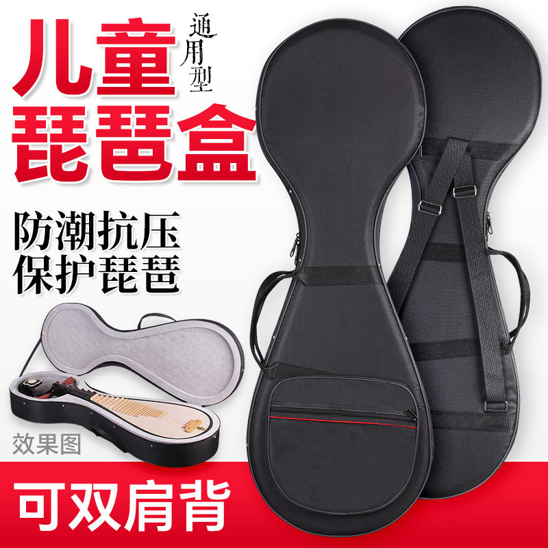儿童琵琶盒牛津盒子加厚专业防潮防摔双肩背包琵琶收纳琴盒配件图片
