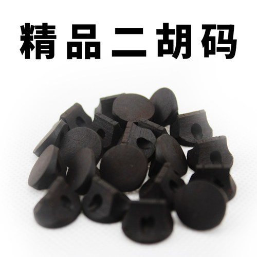 推荐购买2个二胡码子依之木