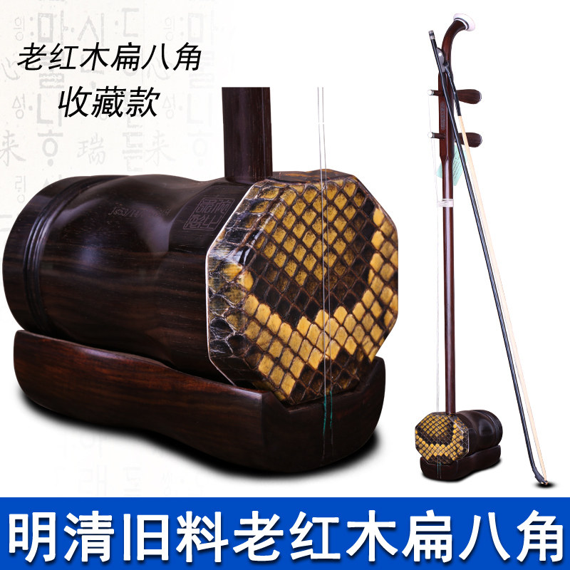 明清旧料二胡老红木扁八角精品扁八角二胡乐器专业考级用琴
