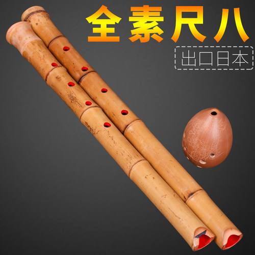 日本尺八天然竹根尺八