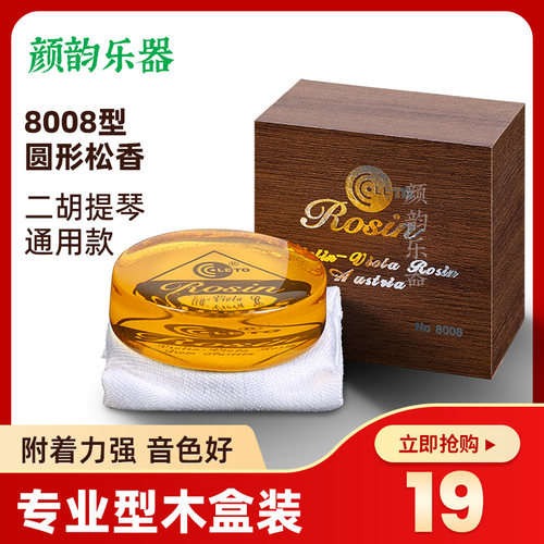 精美木盒装，透彻有光泽，音质通透嘹亮。