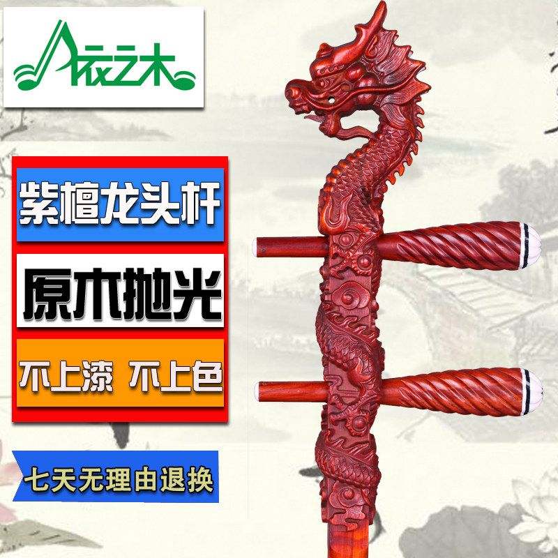 紫檀龙头二胡杆非洲小叶紫檀木龙头二胡杆子原木抛光无蜡不上漆