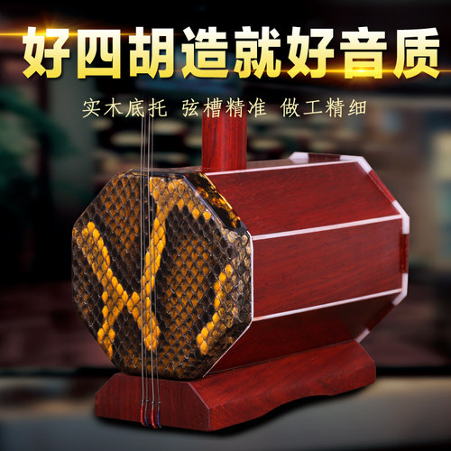 红木中音四胡内蒙古苏州乐器
