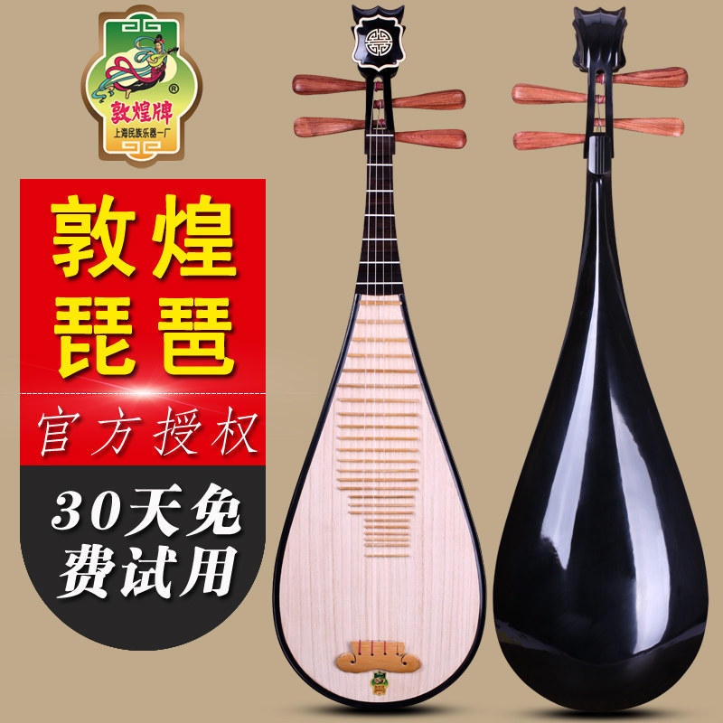 572琵琶色木材质如意头饰琵琶乐器官方授权赠原厂配件