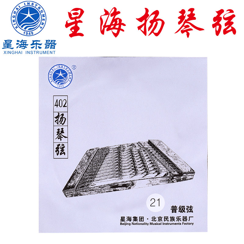 北京星海402扬琴弦扬琴琴弦杨琴弦套弦402可散卖单只价扬琴配件