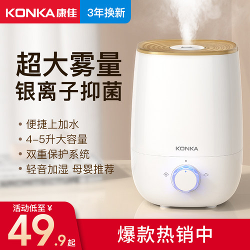 静音空气加湿器价格 静音空气加湿器图片 星期三