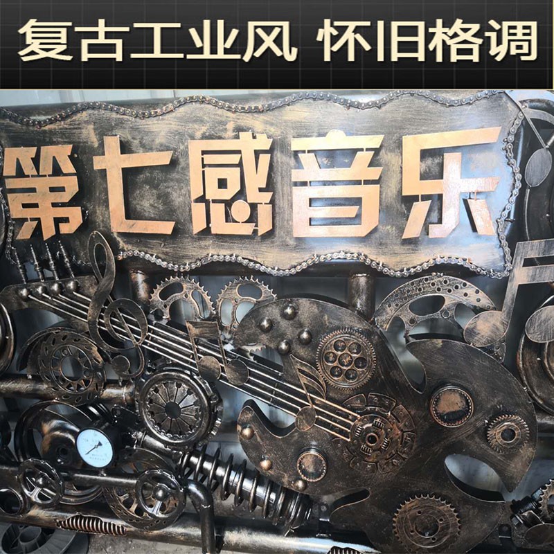 工业风复古做旧铁艺壁饰墙面挂件装饰品金属创意怀旧不规则背景墙图片