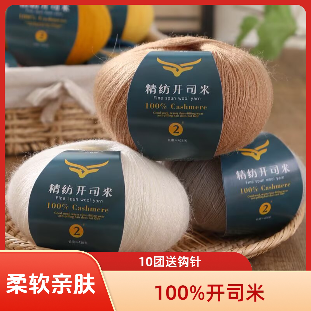 美丽诺精纺开司米编织羊毛毛线精纺毛衣宝宝围巾diy手工手编细线