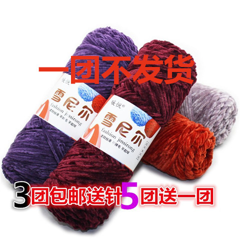 雪尼尔金丝绒线毛线团diy暴力熊