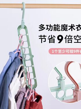 多功能九孔折叠收纳衣架
