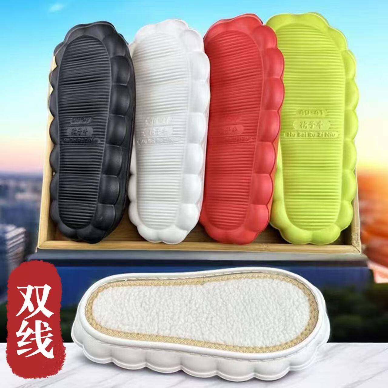 云朵鞋底居家拖鞋防滑耐磨diy手工编织拖鞋底钩针冰条毛线加厚EVA,居家布艺,居家棉拖/棉鞋,淘宝优惠券,粉丝福利购,淘宝优惠卷