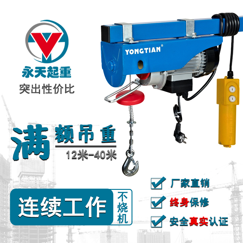 永天电动葫芦220V380V家用装修建筑0.5吨1吨提升机起重机升降吊机
