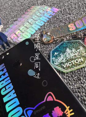 hologram stickers全息镭射贴纸定制姓名贴纸定制应援棒贴纸定制