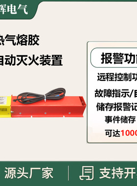 KLD-FAE-ED智能无线气体自动灭火装置高压低压配电柜独立型Pbox-F