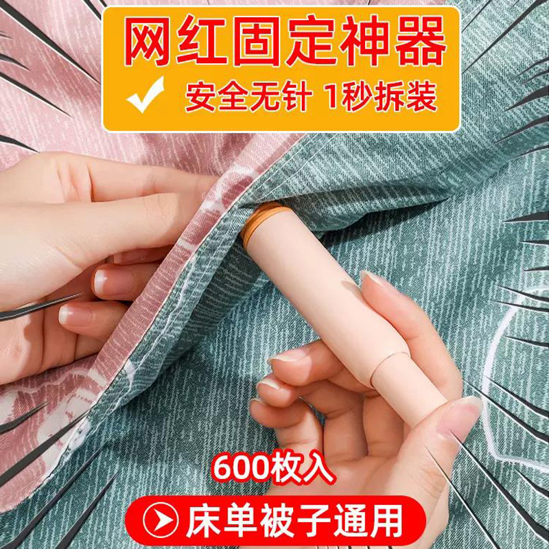 柔软硅胶无针安全强力固定防跑被