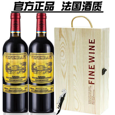 扫描价1288元法国进口干红红酒