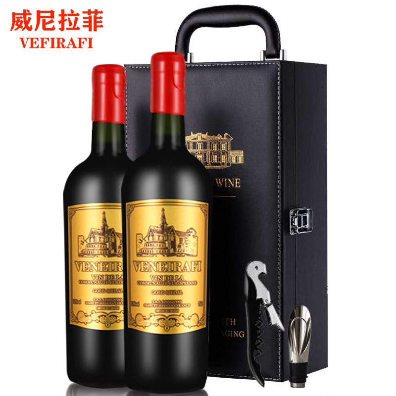 法国进口红酒礼盒双支装2瓶威尼拉菲干红葡萄酒送礼佳品套装