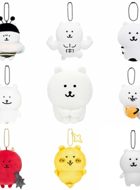 现货 日本nagano自嘲熊伪熊背包熊红鬼熊基础熊挂件肌肉熊公仔