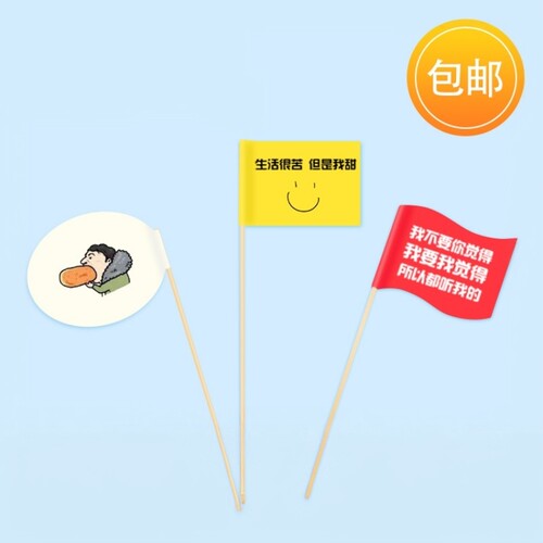 牙签小插旗刨冰旗面可定制LOGO