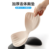 连体加厚胸垫插片小胸聚拢显大专用美背内衣替换胸垫片文胸罩杯垫